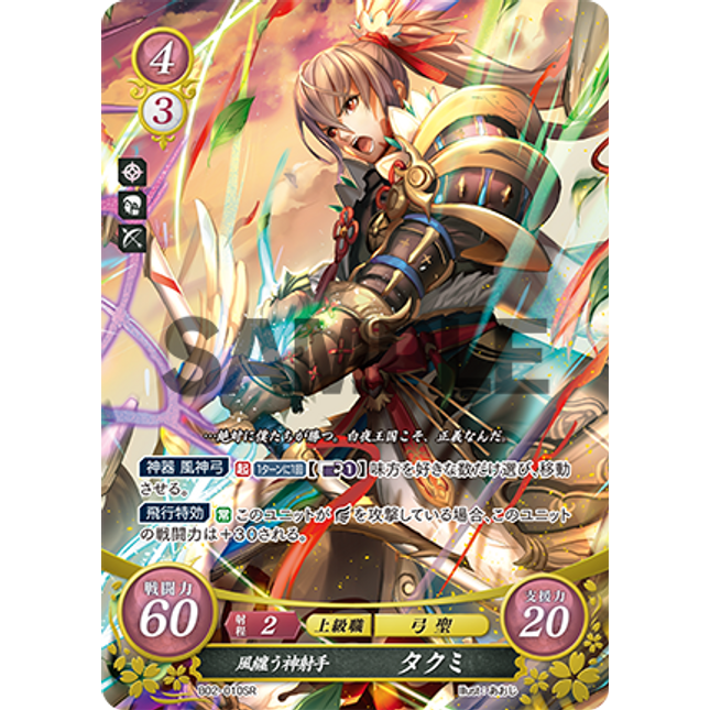 Takumi: Wind-Garbed Divine Sniper - B02-010SR - Fire Emblem Cipher 02