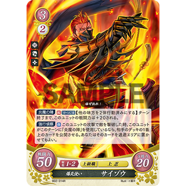 Saizo: Angry Ninja - B02-014R - Fire Emblem Cipher 02