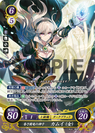 Corrin (Female): Divine Daughter of the Darkening Dusk Dragon - B10-057SR - Fire Emblem Cipher 10