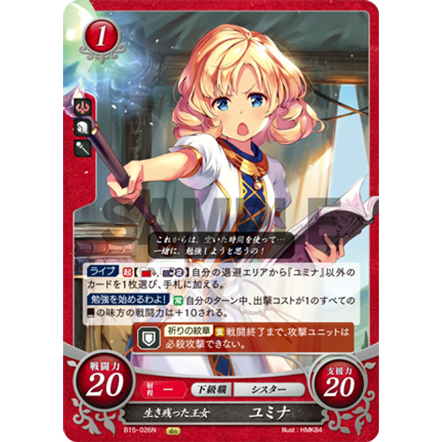 Yumina: Surviving Princess - B15-026N - Fire Emblem Cipher 15