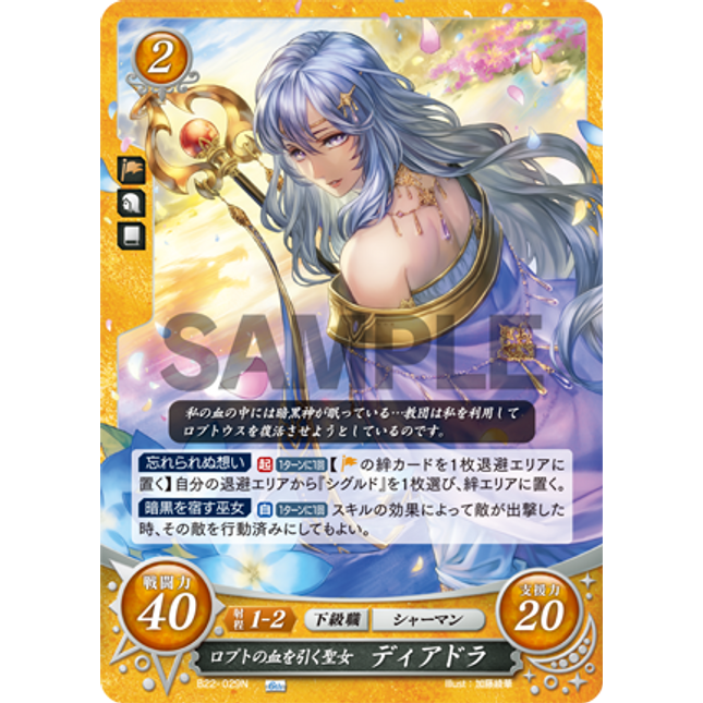 Deirdre: Saint of the Blood of Loptr - B22-029N - Fire Emblem Cipher B22
