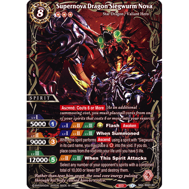 Supernova Dragon Siegwurm Nova - BSS01-001 - Saga Rare - Near Mint - Dawn of History - Battle Spirits Saga
