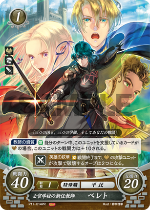 Byleth (Male): New Teacher at the Officers Academy - P17-014PR - Fire Emblem Cipher Promo