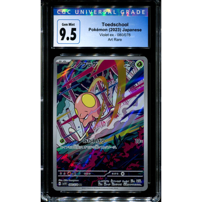 Toedschool - 080/078 - CGC 9.5 - Art Rare - Violet ex - Pokemon - 59002