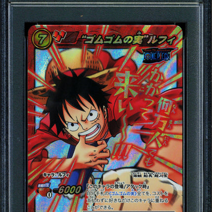 Gum Gum Fruit Luffy - 1 - PSA 10 - All Star Battle Prize Card - Japanese - Carddass - One Piece - 72892