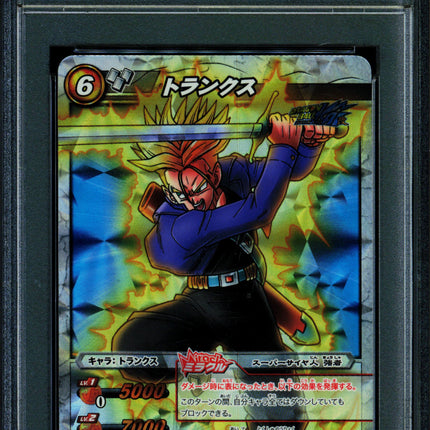 Trunks - DB 18 - PSA 9 - Kira Card Pack - Japanese - Carddass - One Piece - 72833