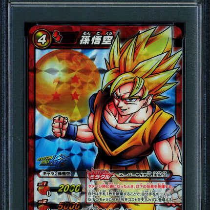 Son Goku - 68/71 DB04 - PSA 10 - Miracle Rare - Japanese - Carddass - One Piece - 72840
