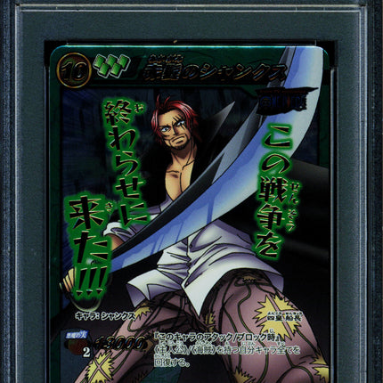 Red Haired Shanks - 15 OP04 - PSA 10 - Omega Rare - Japanese - Carddass - One Piece - 72890