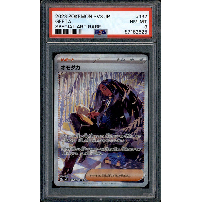 Geeta - 137/108 - PSA 8 - SAR - SV3 JP - Pokemon - 625