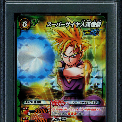Super Saiyan Gohan - 80/85 DB07 - PSA 10 - Miracle Rare - Japanese - Carddass - One Piece - 72839
