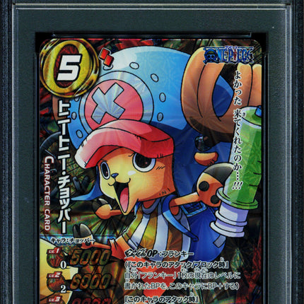 Tony Tony Chopper - 08/54 OP17 - PSA 10 - OPR - Japanese - Carddass - One Piece - 72857