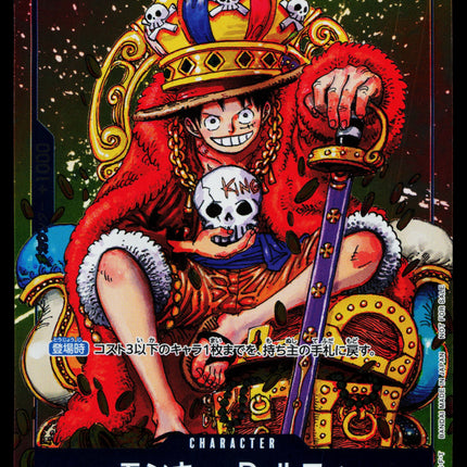Monkey D Luffy - P-043 - NM - Foil Japanese - Promo - One Piece - OP-3-35