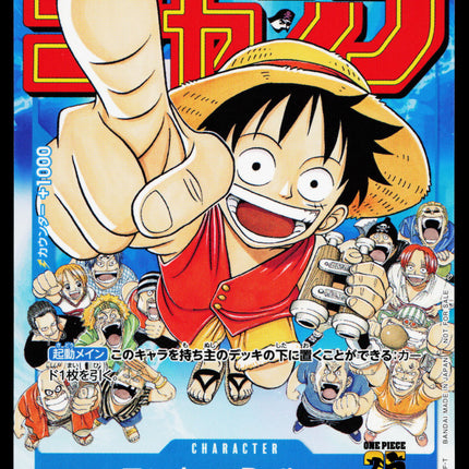 Monkey D Luffy - P-033 - NM - Non-Foil Japanese - Promo - One Piece - OP-3-22