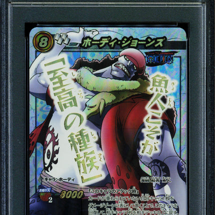 Hody Jones - 26 OP09 - PSA 10 - Super Omega Rare - Japanese - Carddass - One Piece - 72877