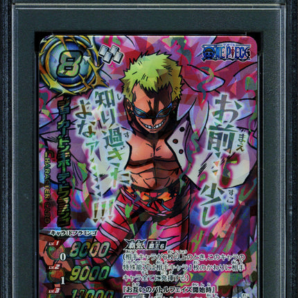 Joker Doflamingo - 71 OP16 - PSA 10 - Super Omega Rare - Japanese - Carddass - One Piece - 72850