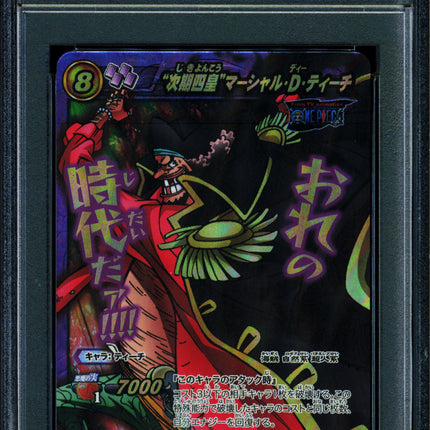 Marshall D Teach - 58 OP14 - PSA 9 - Super Omega Rare - Japanese - Carddass - One Piece - 72883