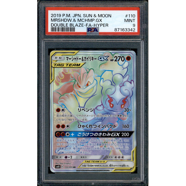 Marshadow & Machamp GX - 130/095 - PSA 9 - HR - SM10 - Pokemon - 633