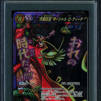 Marshall D Teach - 58 OP14 - PSA 10 - Super Omega Rare - Japanese - Carddass - One Piece - 72882