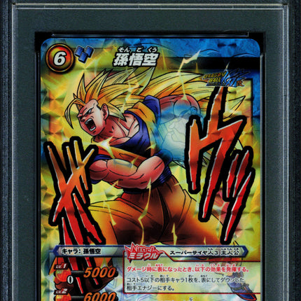 Son Goku - SP - DB 16 - PSA 10 - MK Card Pack - Japanese - Carddass - One Piece - 72835