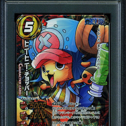 Tony Tony Chopper - 08/54 OP17 - PSA 10 - OPR - Japanese - Carddass - One Piece - 72859