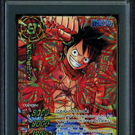 Straw Hat Luffy - 1 OP17 - PSA 10 - God Omega Rare - Japanese - Carddass - One Piece - 72846