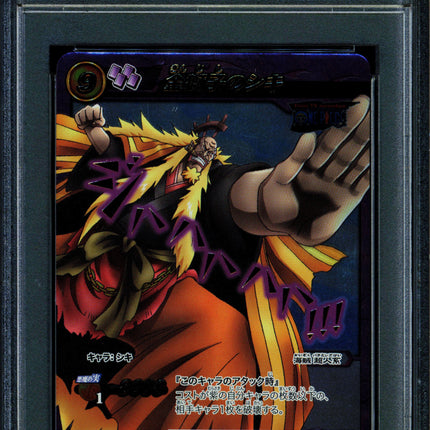 Shiki - 12 OP03 - PSA 9 - Omega Rare - Japanese - Carddass - One Piece - 72887