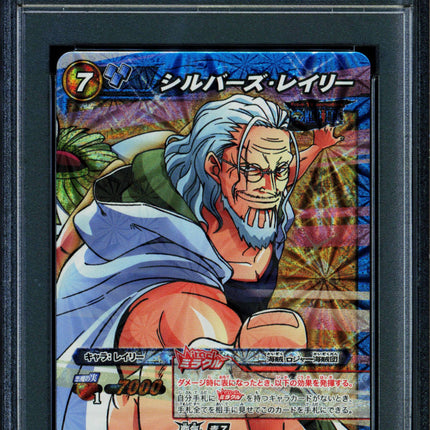 Silver Rayleigh - 85/85 OP12 - PSA 9 - Miracle Rare - Japanese - Carddass - One Piece - 72901