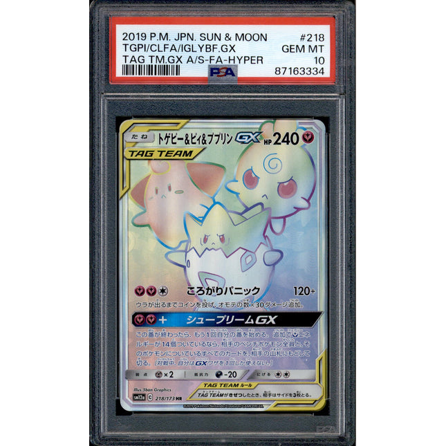Togepi & Cleffa & Igglybuff GX - 218/173 - PSA 10 - HR - SM12a - Pokemon - 633