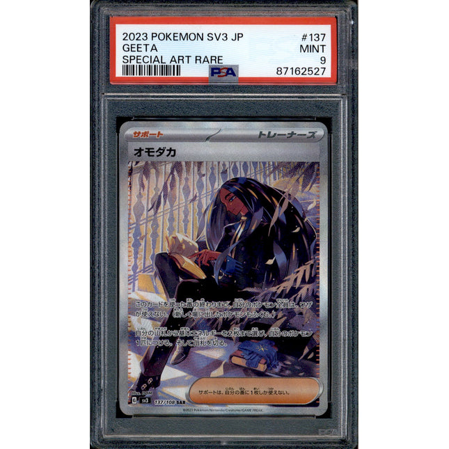 Geeta - 137/108 - PSA 9 - SAR - SV3 JP - Pokemon - 625