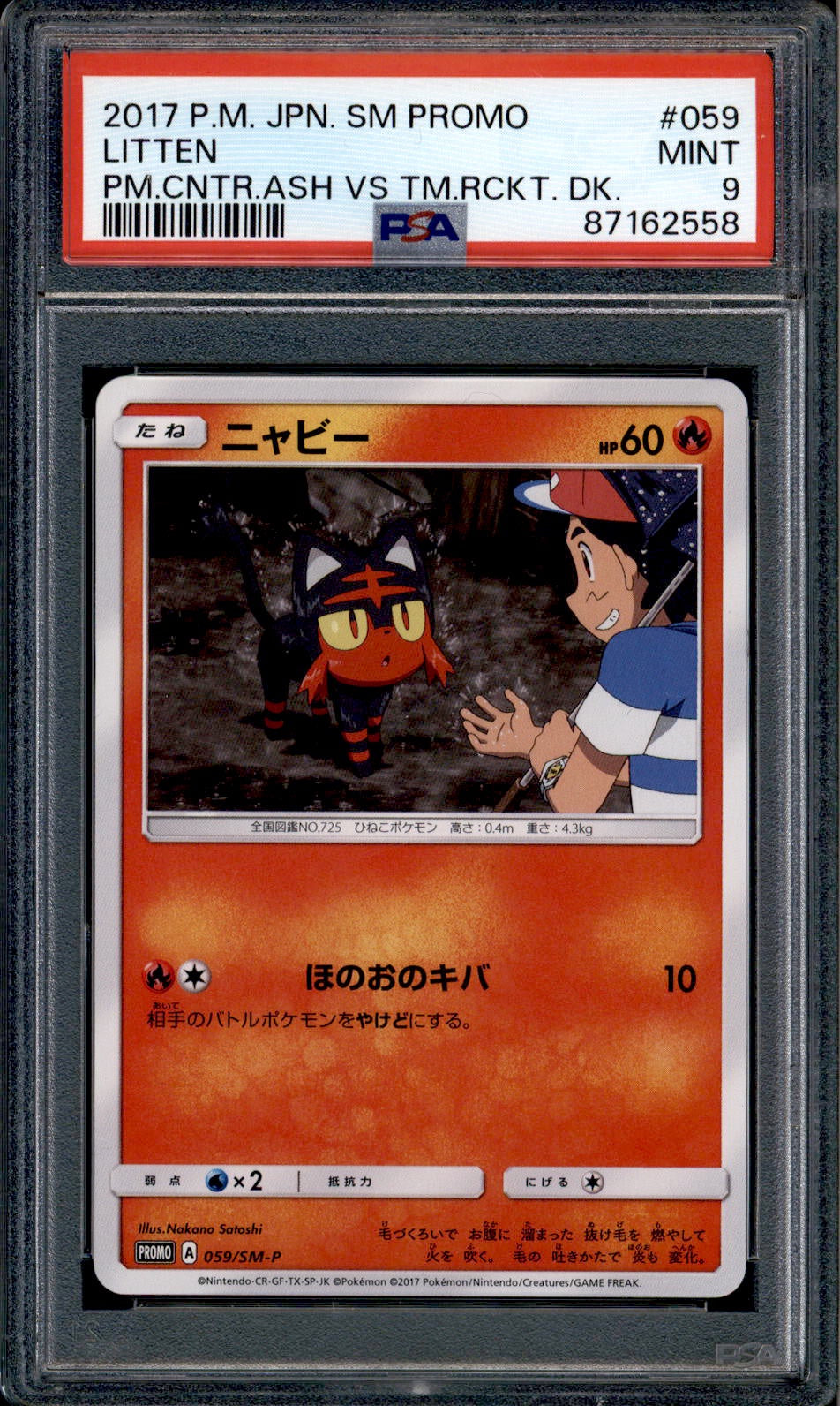 Litten - 059/SM-P - PSA 9 - Pokemon Center - Promo - Pokemon - 625 Squeaks Game World Litten - 059/SM-P - PSA 9 - Pokemon Center - Promo - Pokemon - 625 Squeaks Game World