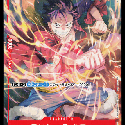 Monkey D Luffy - P-006 - NM - Japanese - Promo - One Piece - OP-4-5