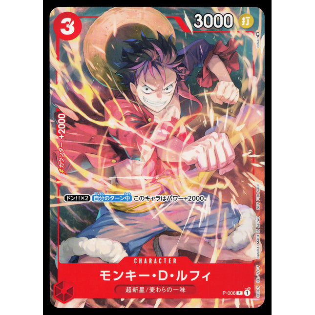 Monkey D Luffy - P-006 - NM - Japanese - Promo - One Piece - OP-4-5