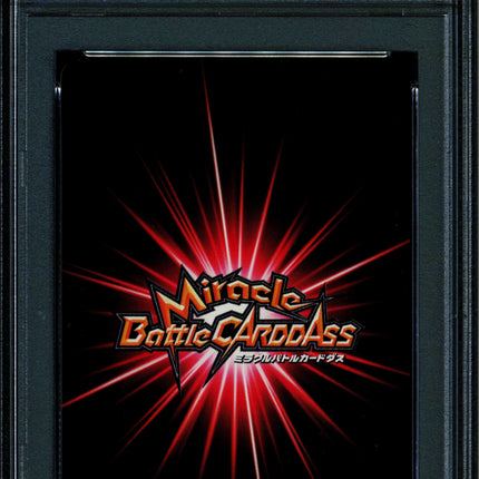 Super Baby - 83/85 DB08 - PSA 10 - Miracle Rare - Japanese - Carddass - One Piece - 72838