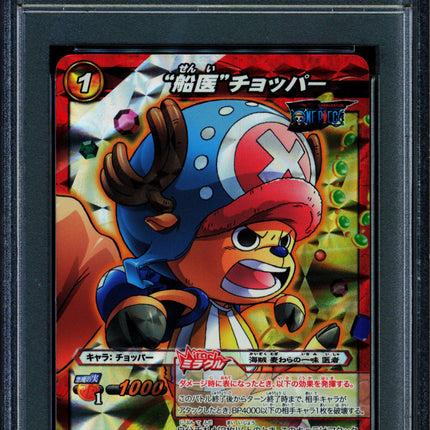 Ship Doctor Chopper - 79/85 OP08 - PSA 9 - Miracle Rare - Japanese - Carddass - One Piece - 72898