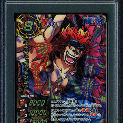Eustass Captain Kid - 4 OP17 - PSA 10 - God Omega Rare - Japanese - Carddass - One Piece - 72852