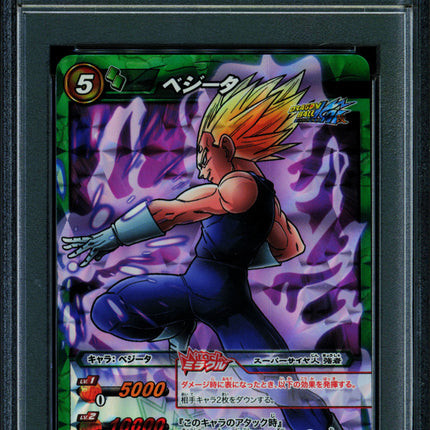 Vegeta - DB 17 - PSA 10 - MK Card Pack - Japanese - Carddass - One Piece - 72832