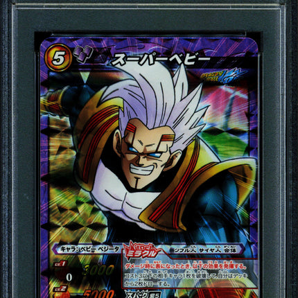Super Baby - 83/85 DB08 - PSA 10 - Miracle Rare - Japanese - Carddass - One Piece - 72838