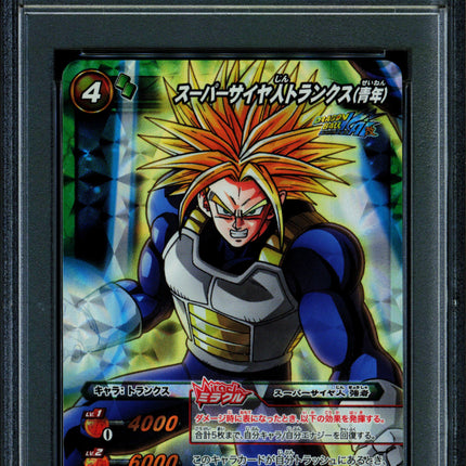 Super Saiyan Trunks - 82/85 DB06 - PSA 10 - Miracle Rare - Japanese - Carddass - One Piece - 72837