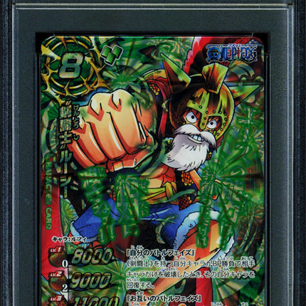 Gladiator Lucy - 2 OP18 - PSA 10 - God Omega Rare - Japanese - Carddass - One Piece - 72847