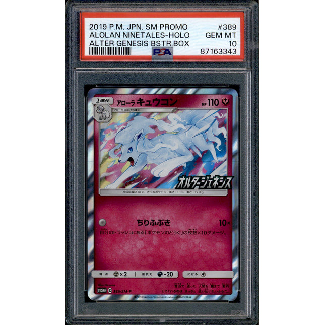 PSA Foreign Cards Squeaks Game World PSA Foreign Cards Squeaks Game World