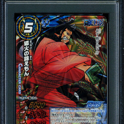 Foxfire Kin'Emon - 77/77 OP16 - PSA 10 - B Rare - Japanese - Carddass - One Piece - 72862