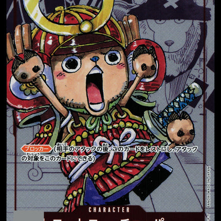 Tony Tony Chopper - ST01-006 - NM - Japanese - Promo - One Piece - OP-3-39