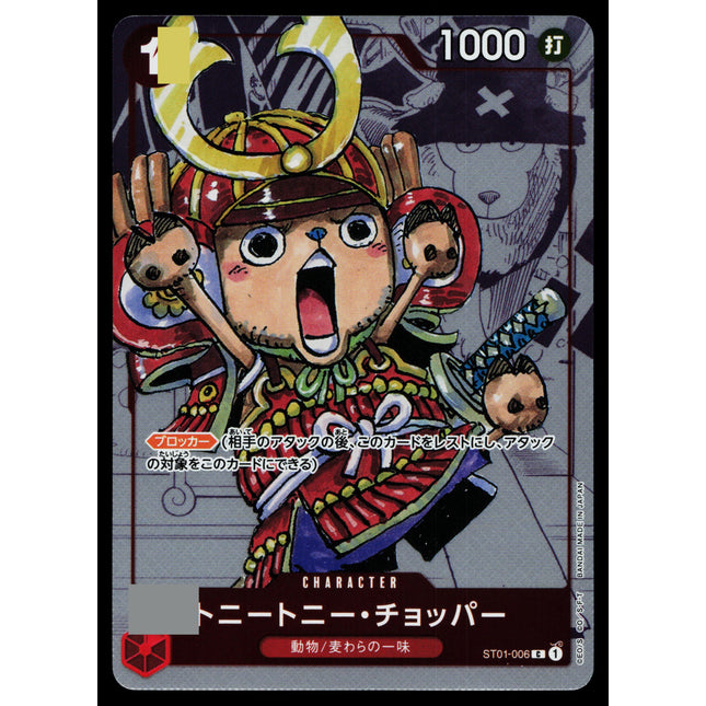 Tony Tony Chopper - ST01-006 - NM - Japanese - Promo - One Piece - OP-3-39