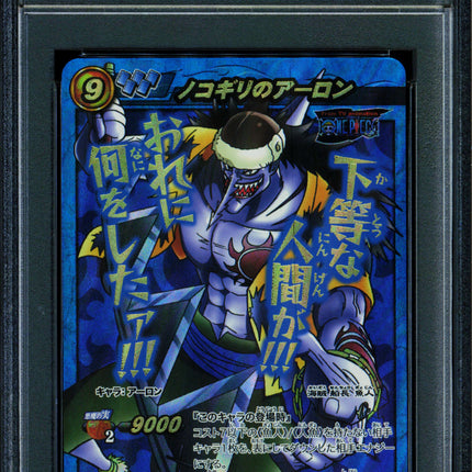Arlong - 28 OP09 - PSA 10 - Super Omega Rare - Japanese - Carddass - One Piece - 72871