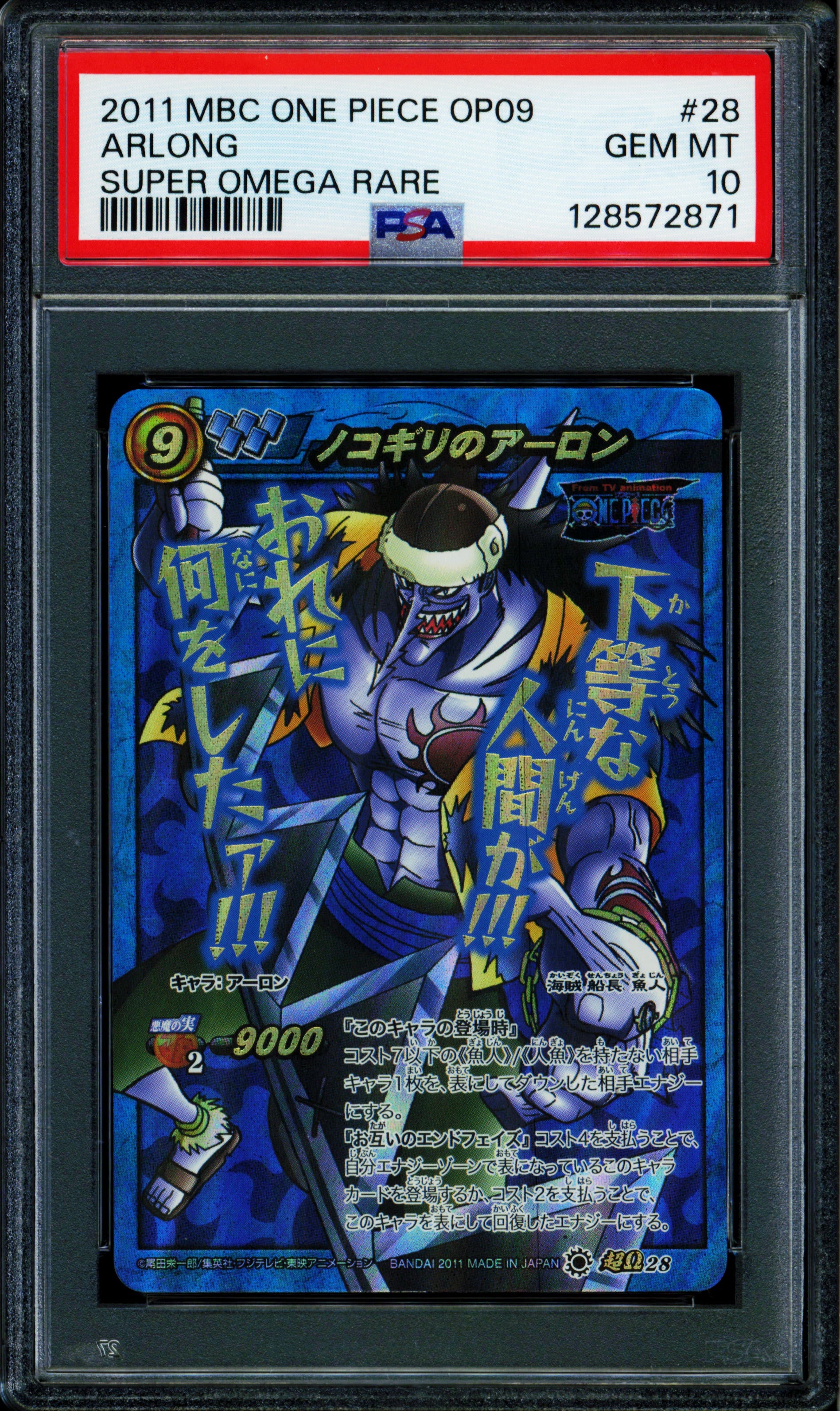 Arlong - 28 OP09 - PSA 10 - Super Omega Rare - Japanese - Carddass