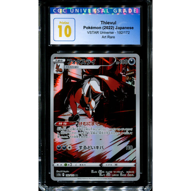 Thievul - 192/172 - CGC 10 - Art Rare - VSTAR Universe - Pokemon - 56212