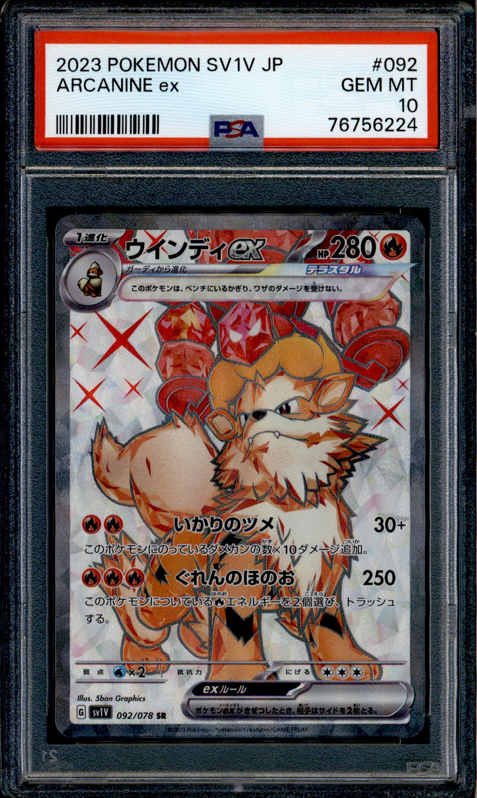 Arcanine ex - 092/078 - PSA 10 - SR Japanese - SV1v - Pokemon