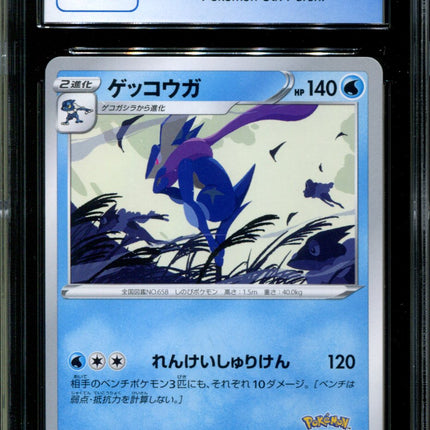 Greninja - 339/S-P - CGC 10 - Art Contest - Promo - Pokemon - 58032