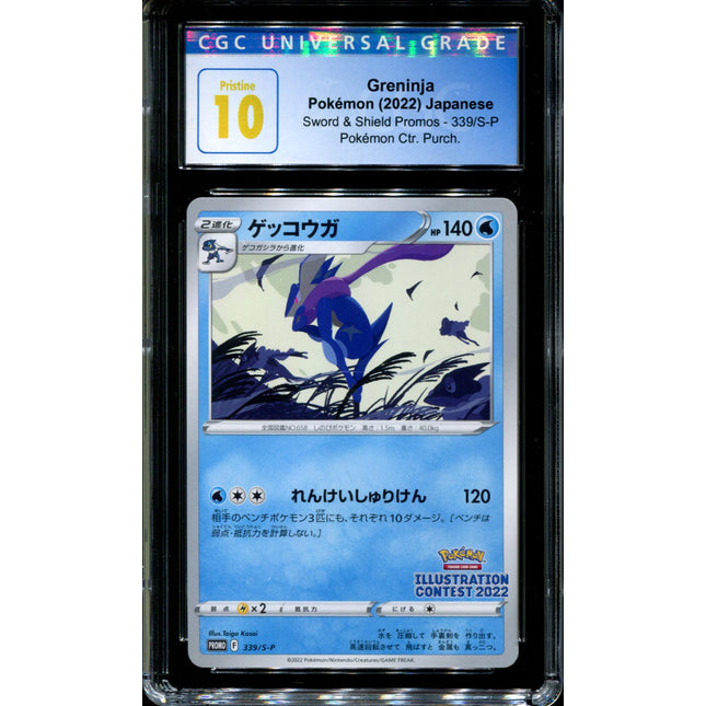 Greninja - 339/S-P - CGC 10 - Art Contest - Promo - Pokemon - 58032