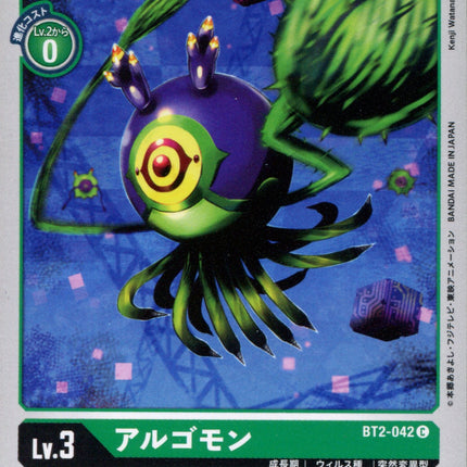 Argomon - BT2-042 - Common - Digimon Card Game BT-02